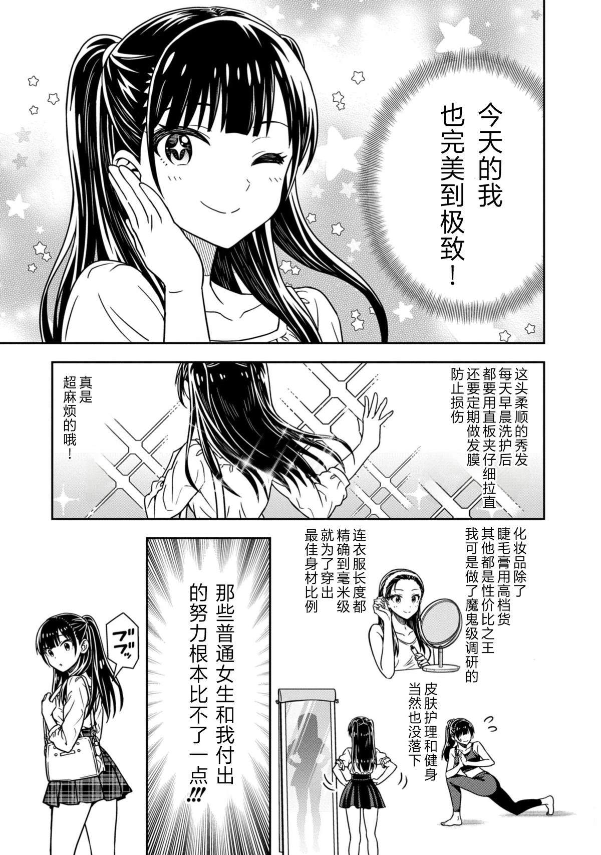 第2话6