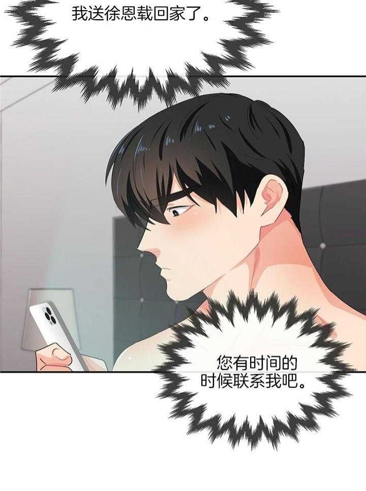 第55话33