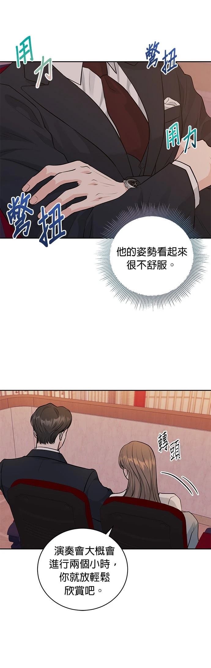 第1话21