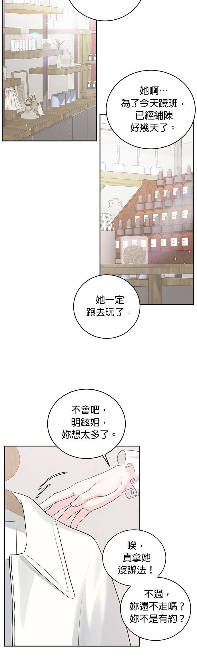 第1话3