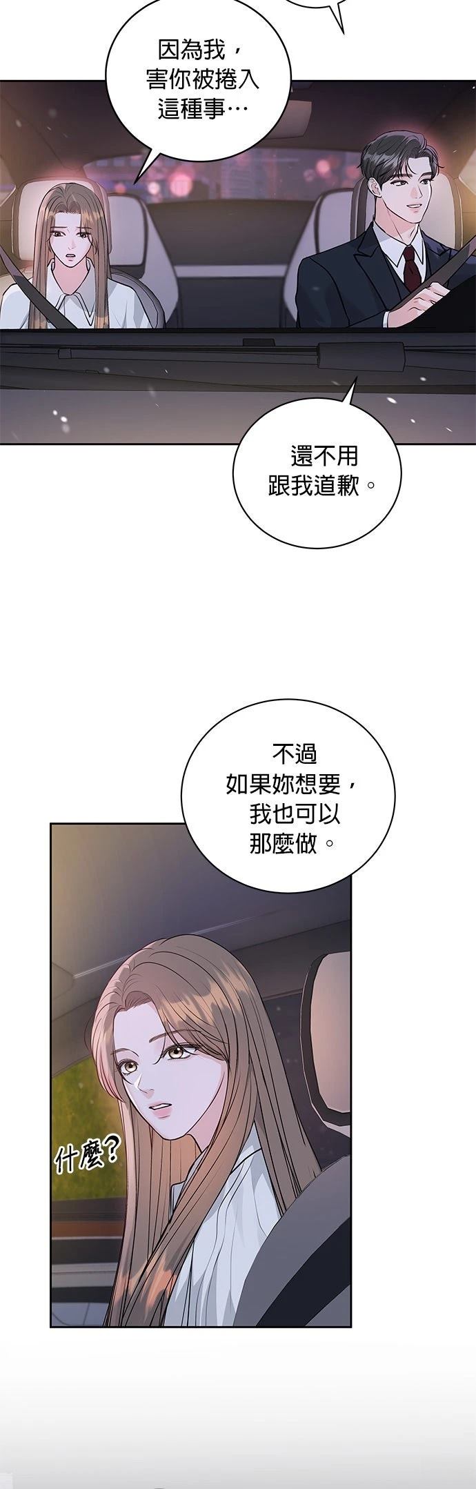 第1话51