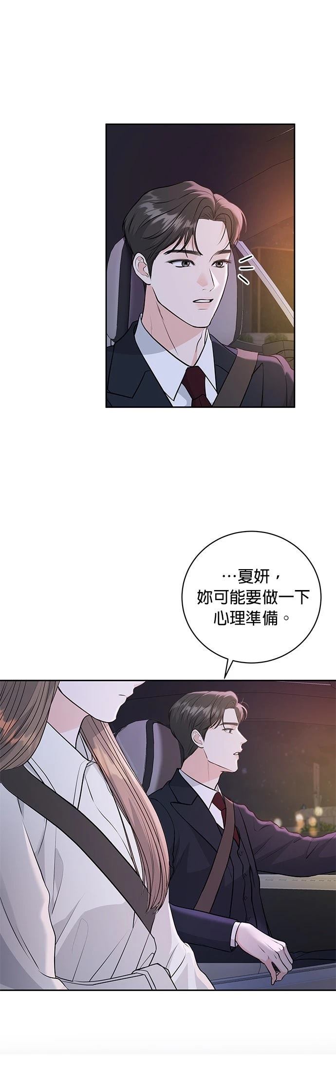 第2话3
