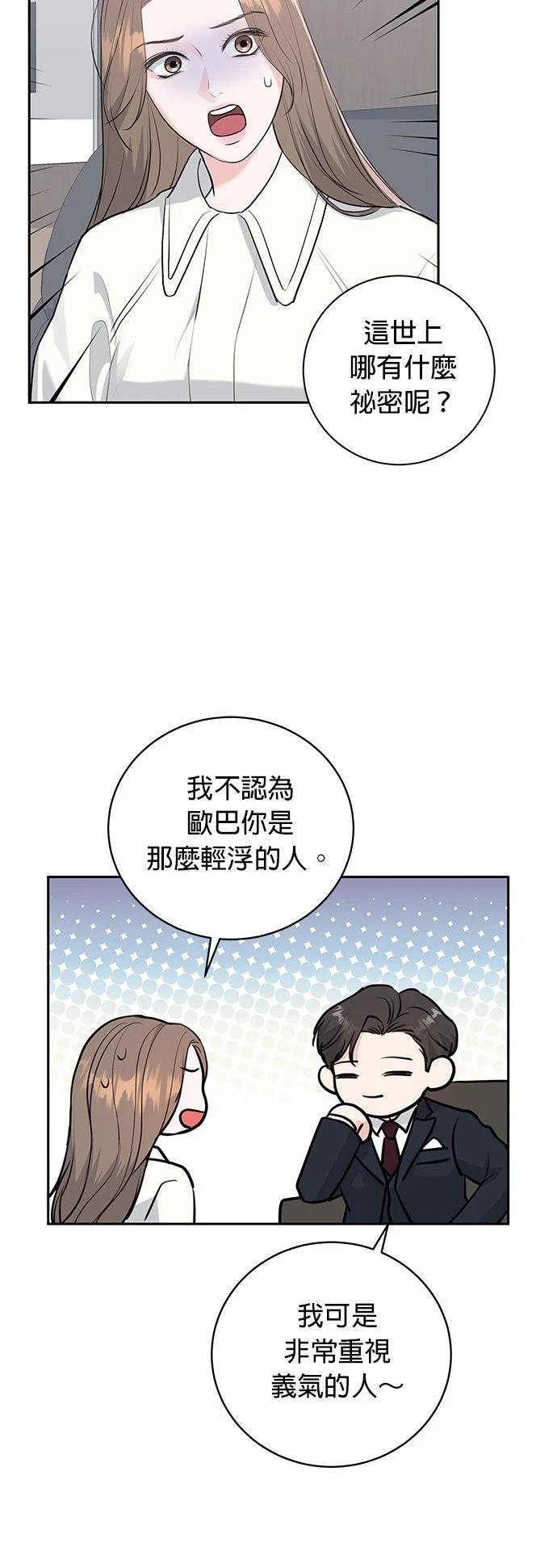 第2话33