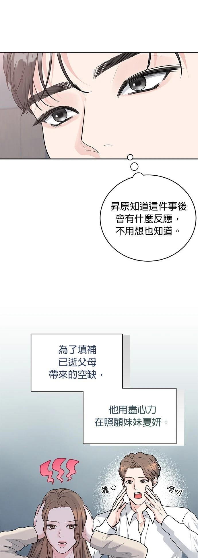 第2话34