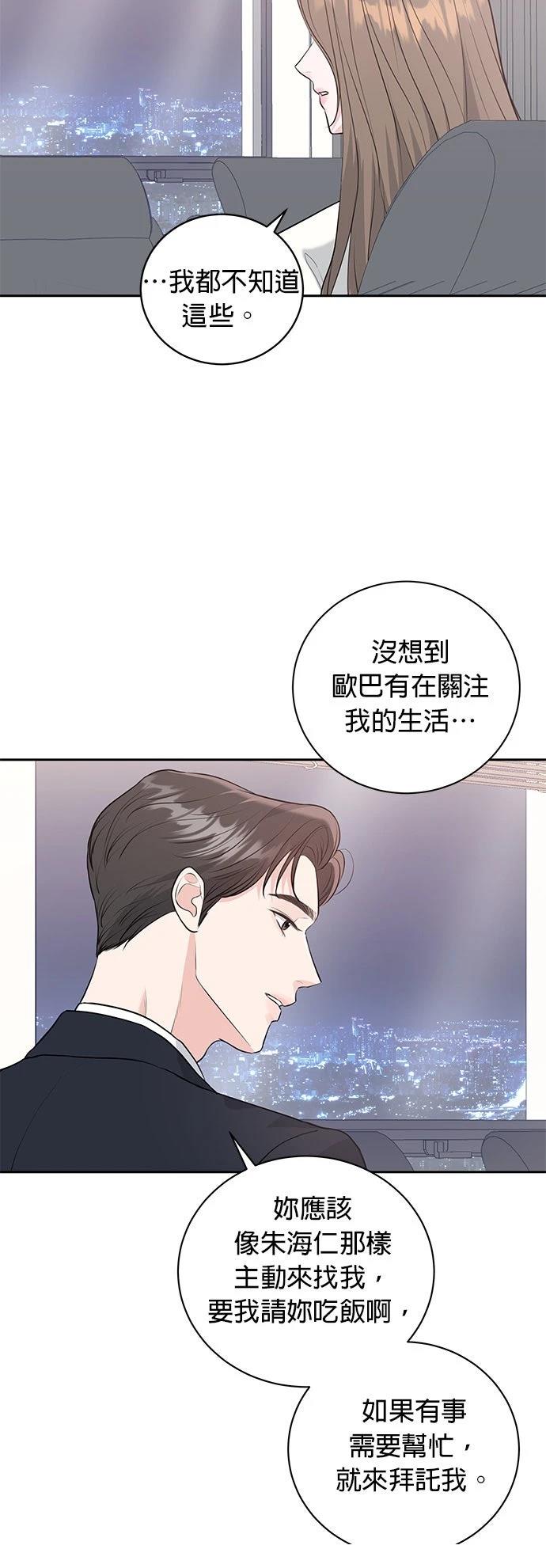 第2话43
