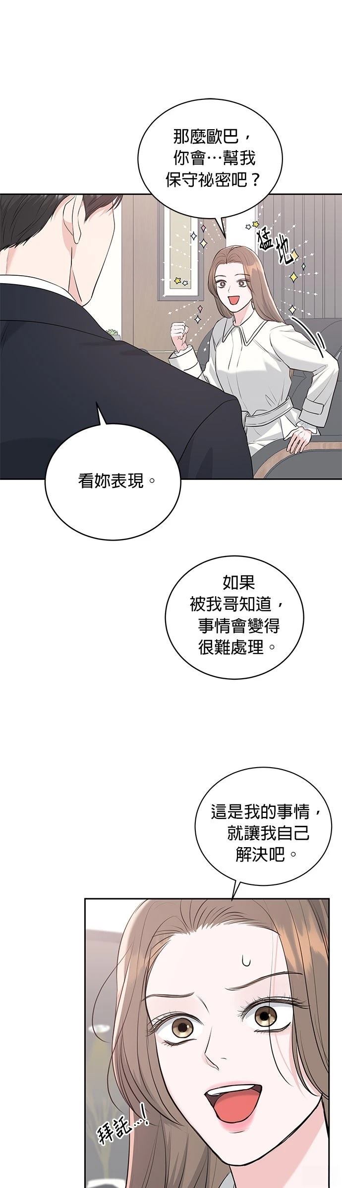 第2话44