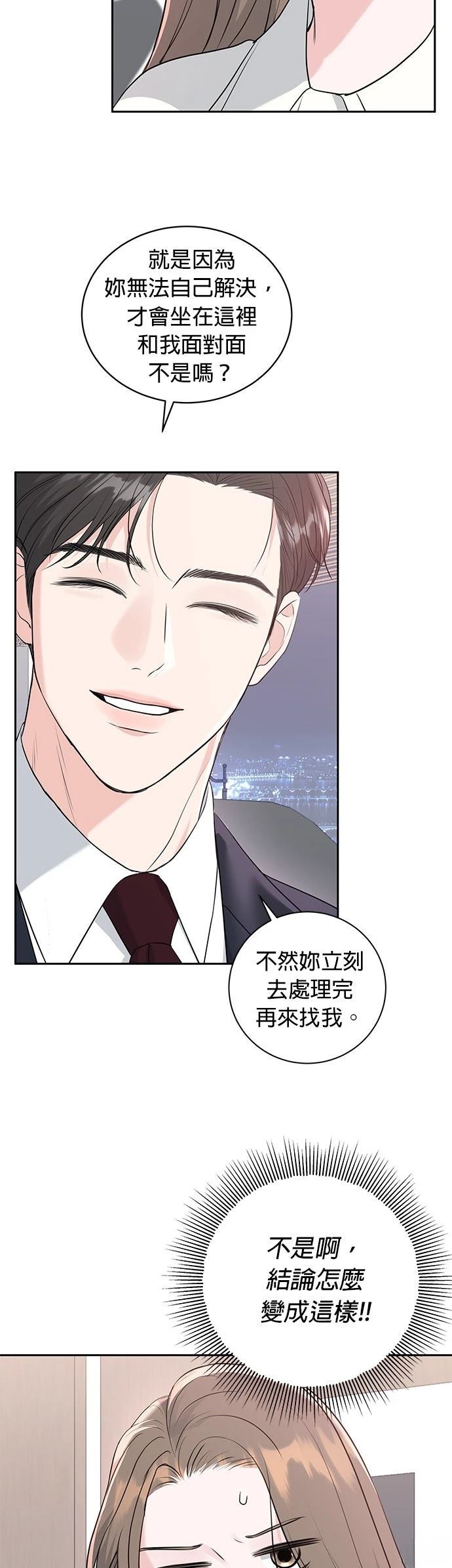 第2话45