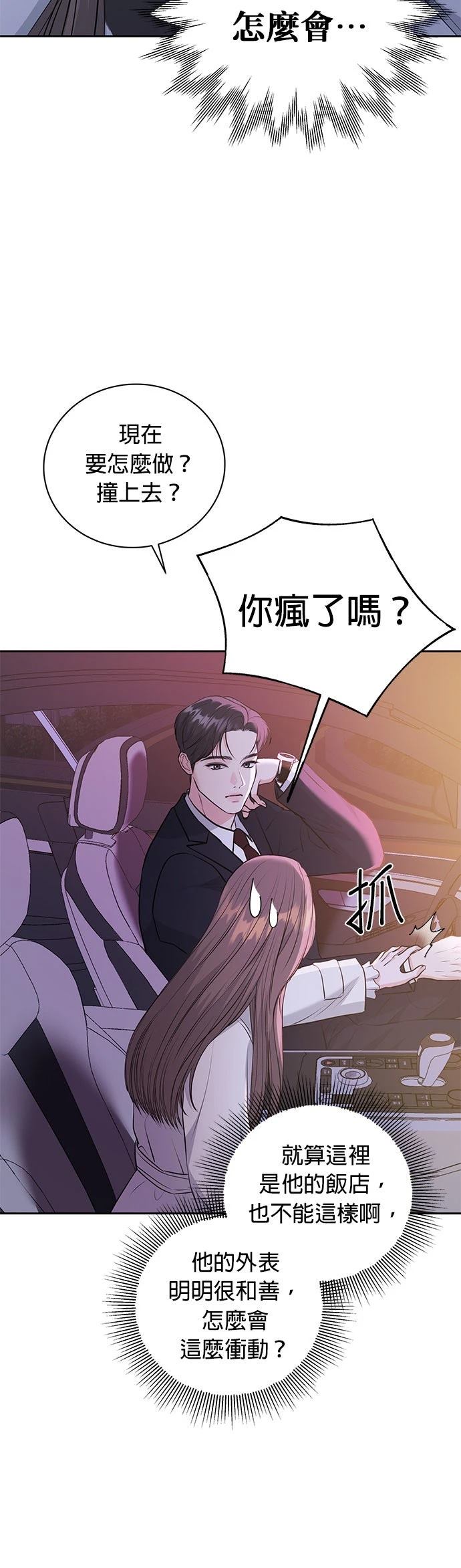 第2话8
