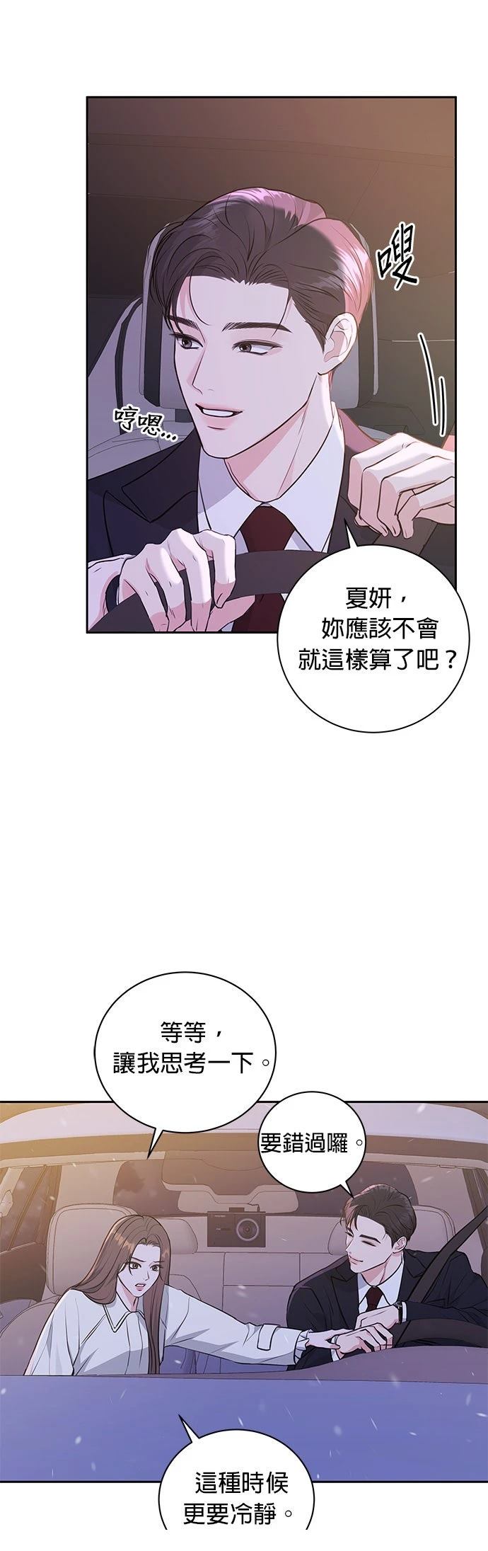 第2话9