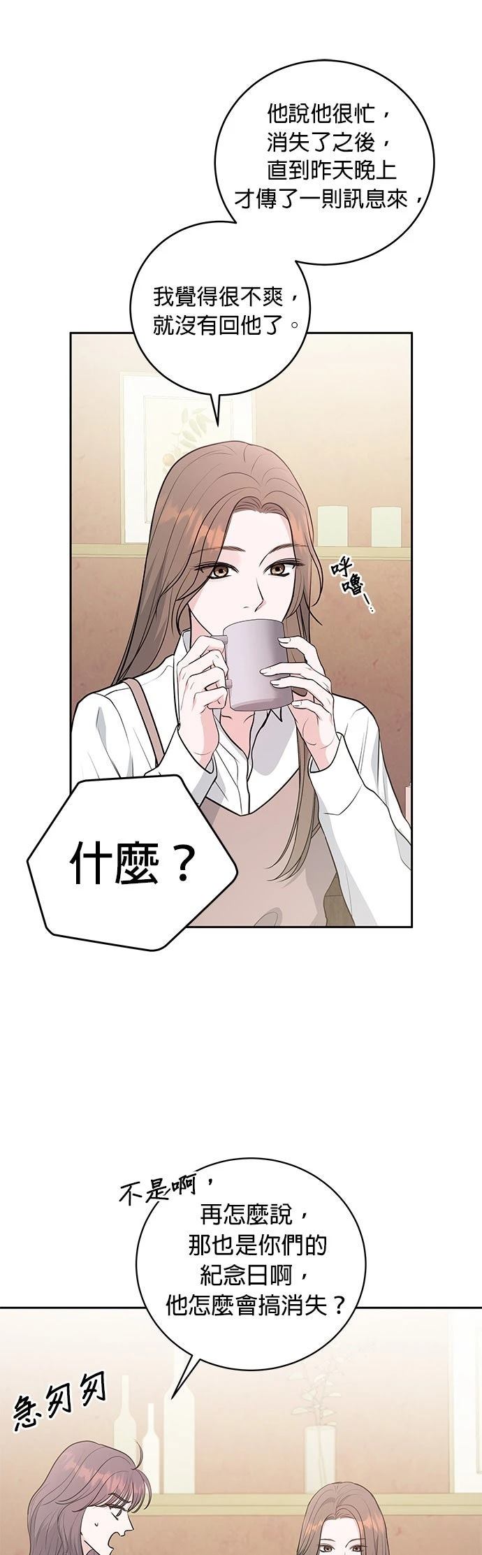 第3话12
