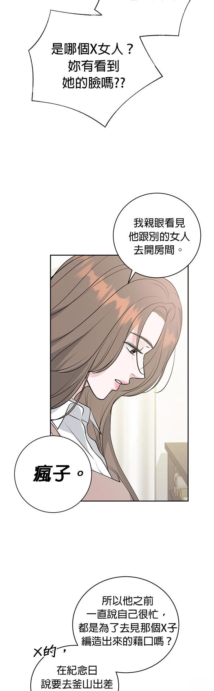 第3话14
