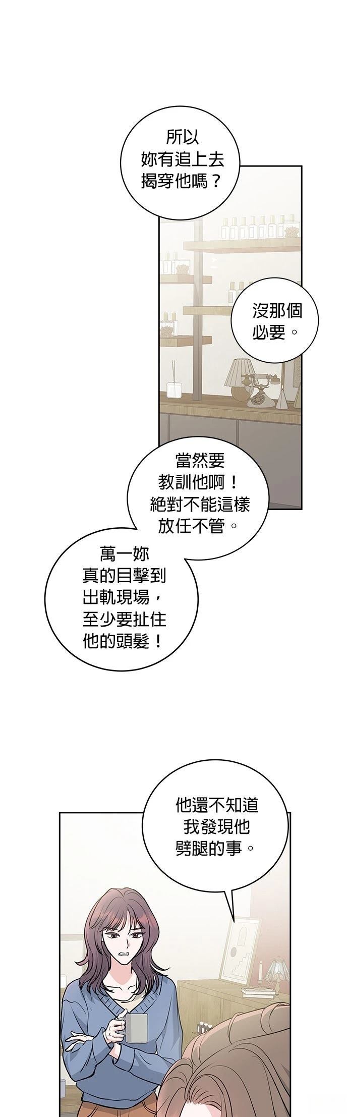 第3话16