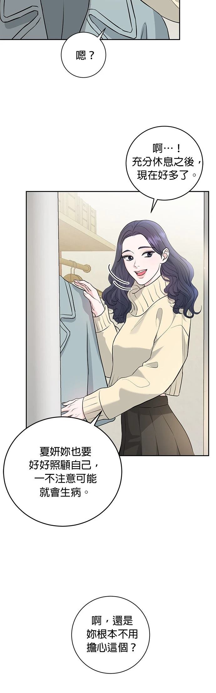第3话23