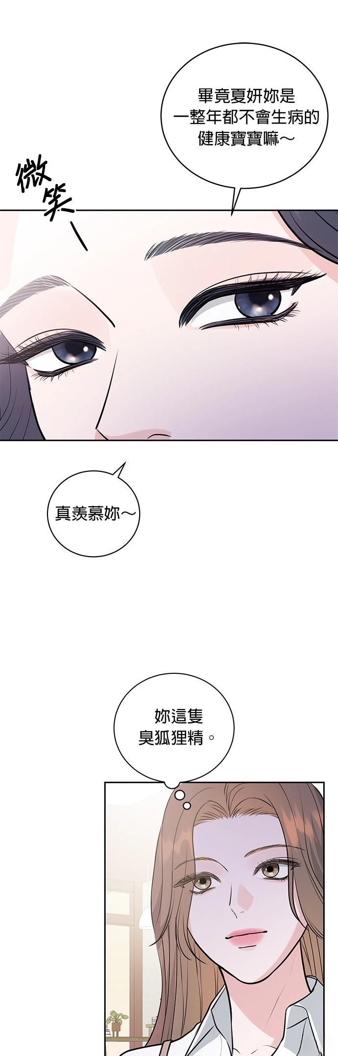 第3话24