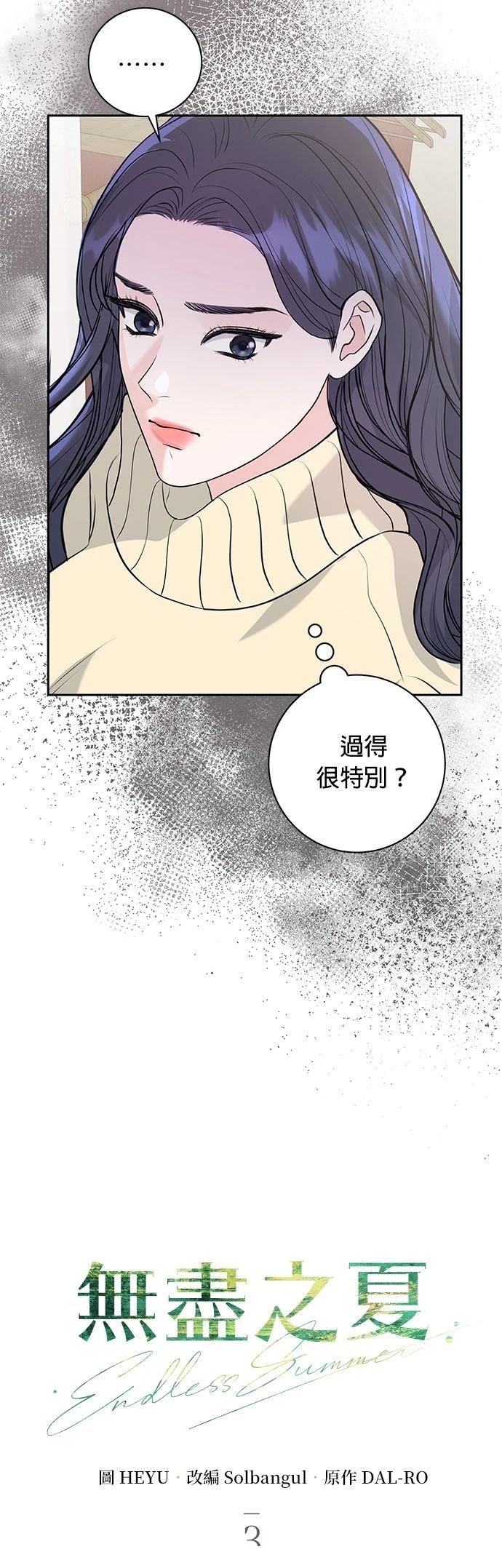 第3话27