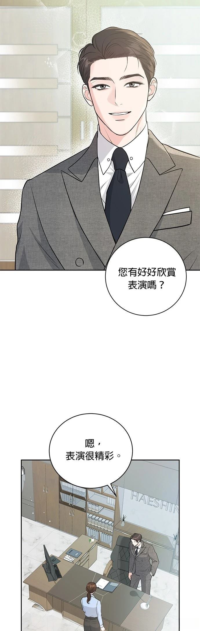 第3话29