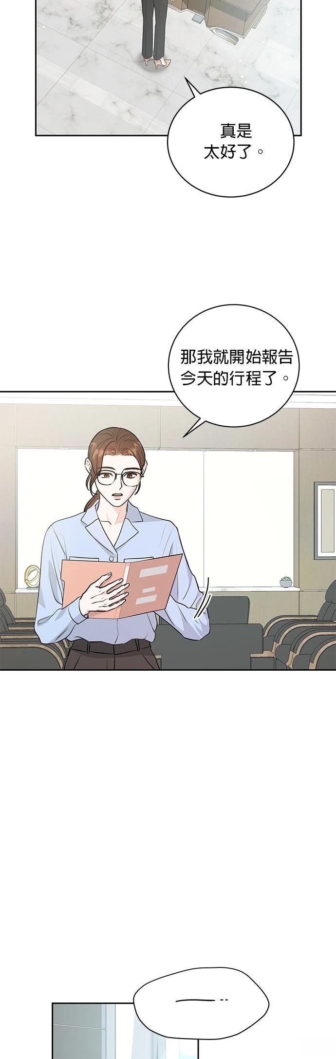 第3话30