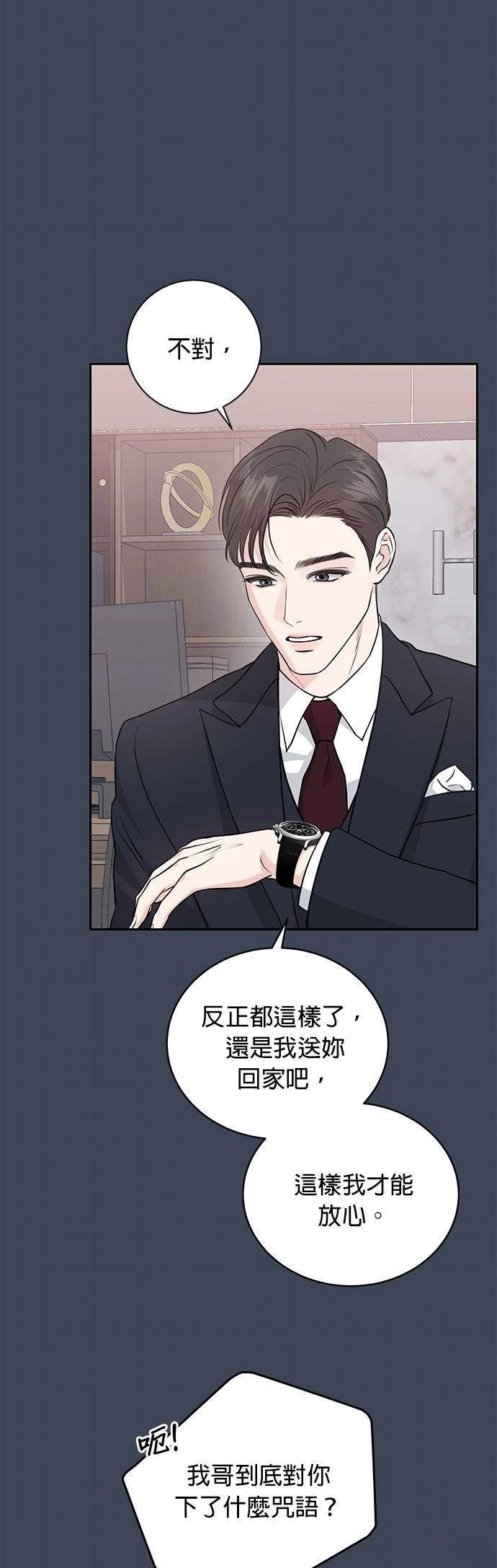 第3话33