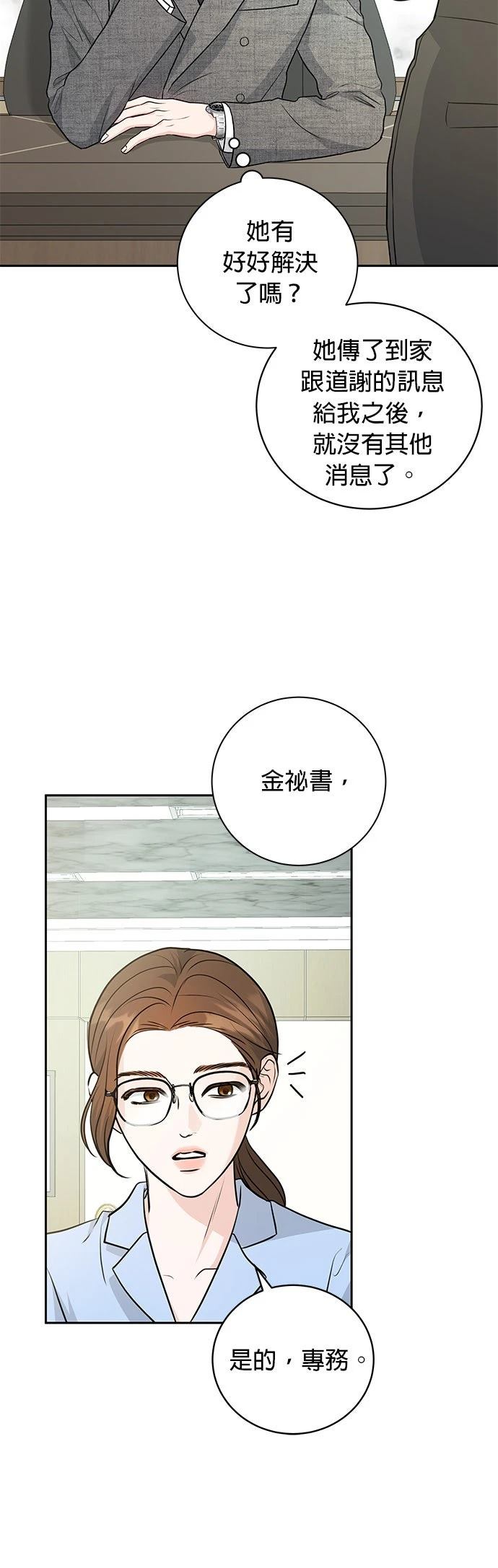 第3话35