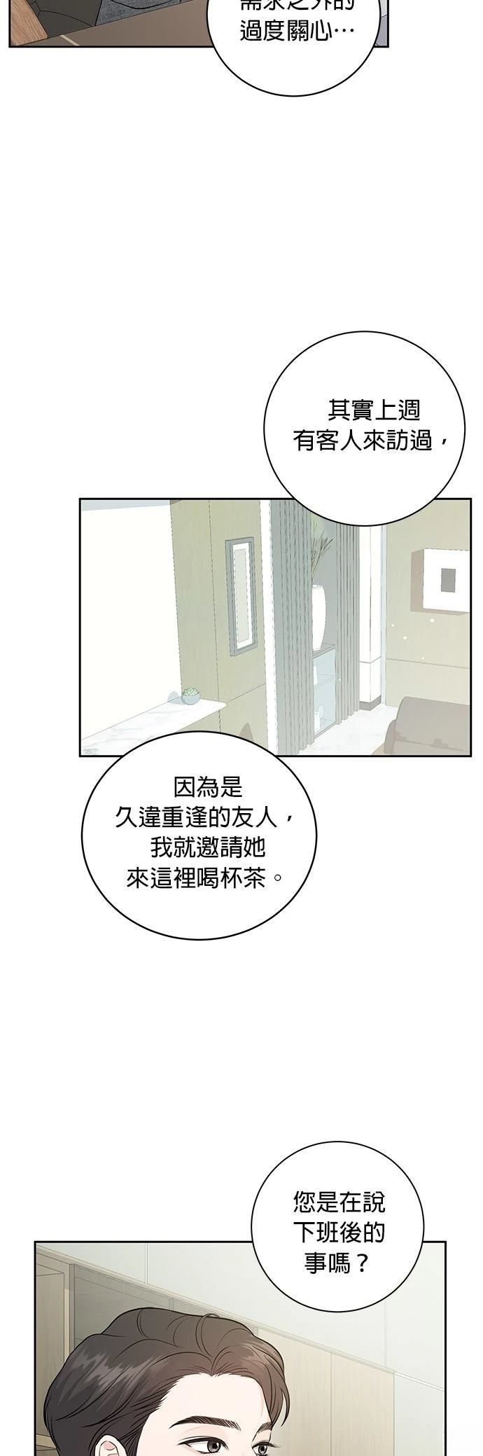 第3话38