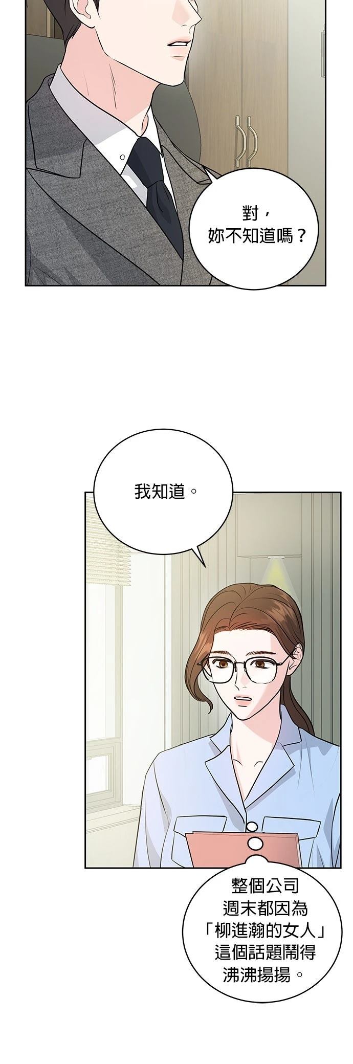 第3话39