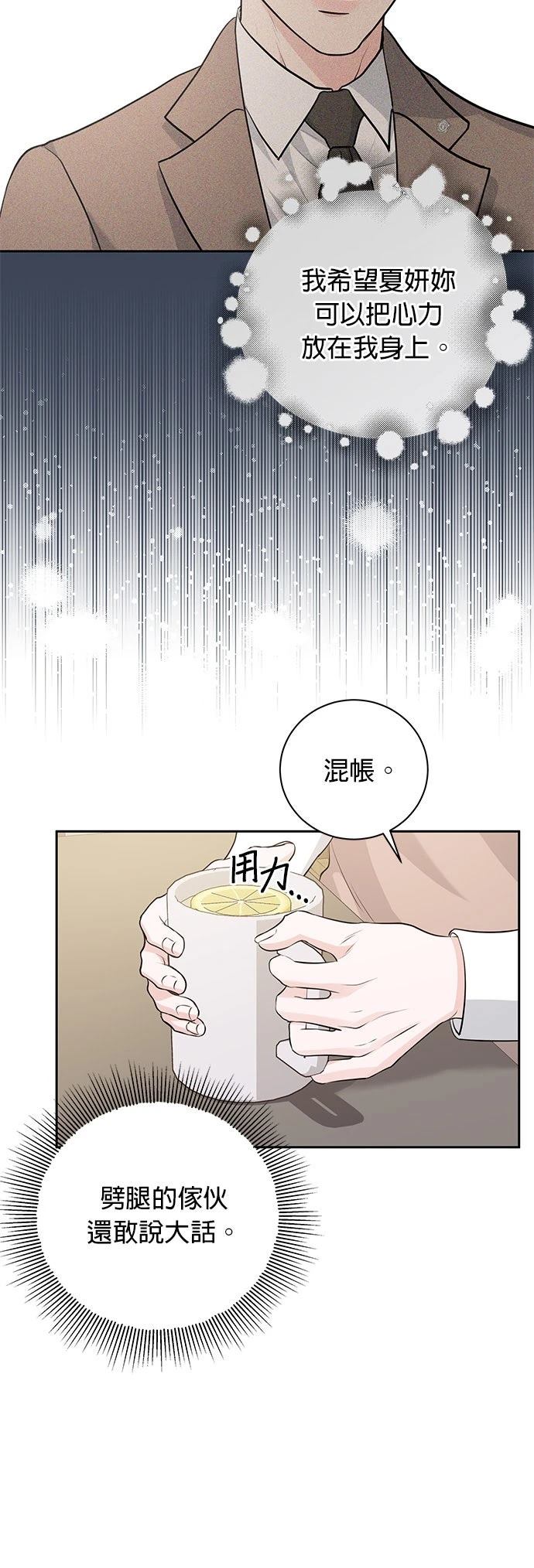 第3话4