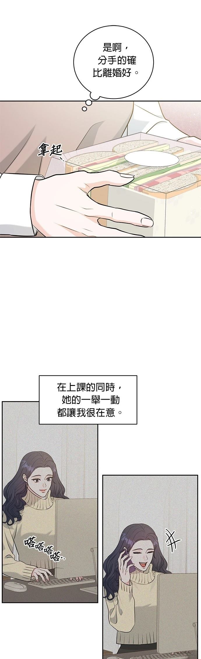 第3话54