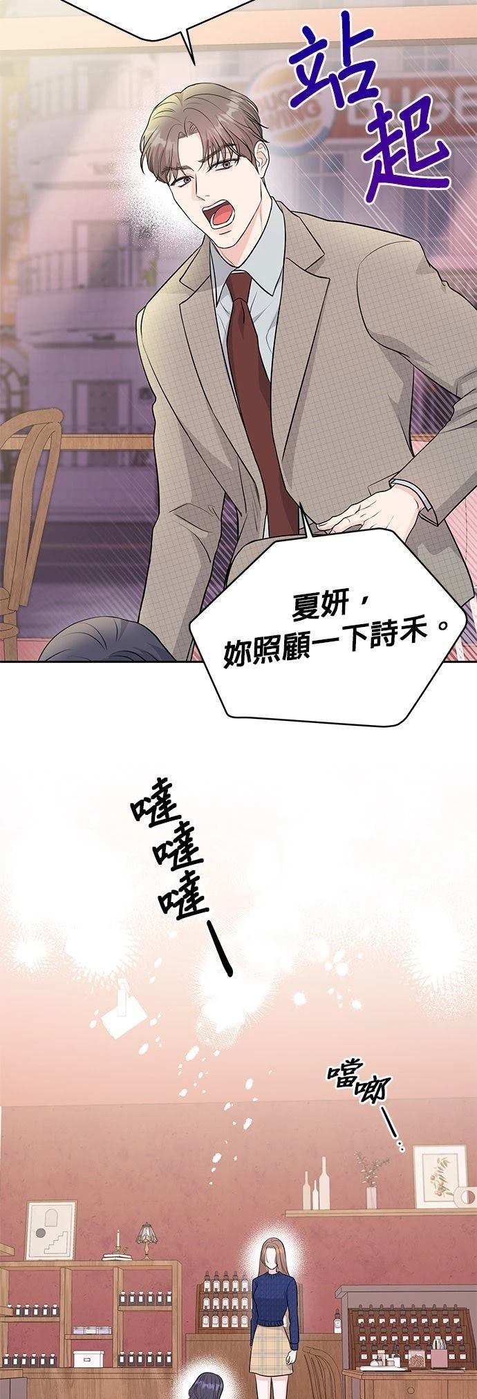 第5话23