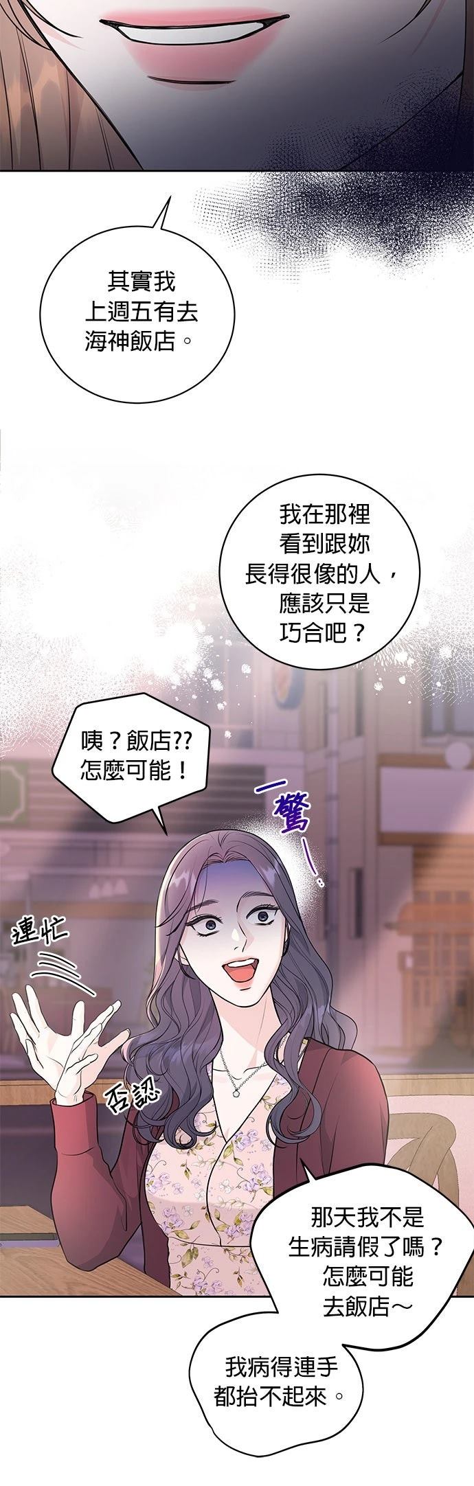 第5话34