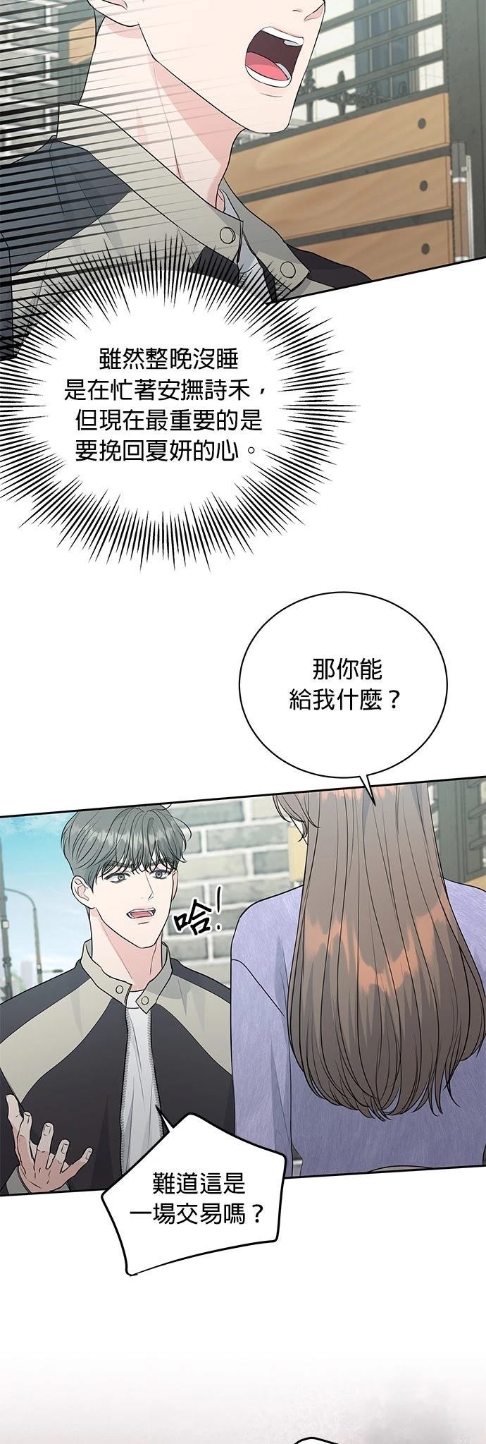 第7话24