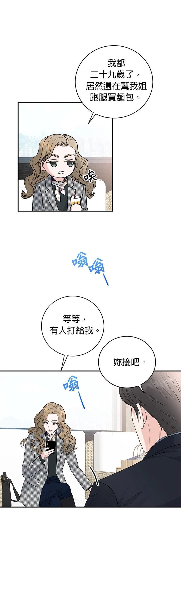 第7话3