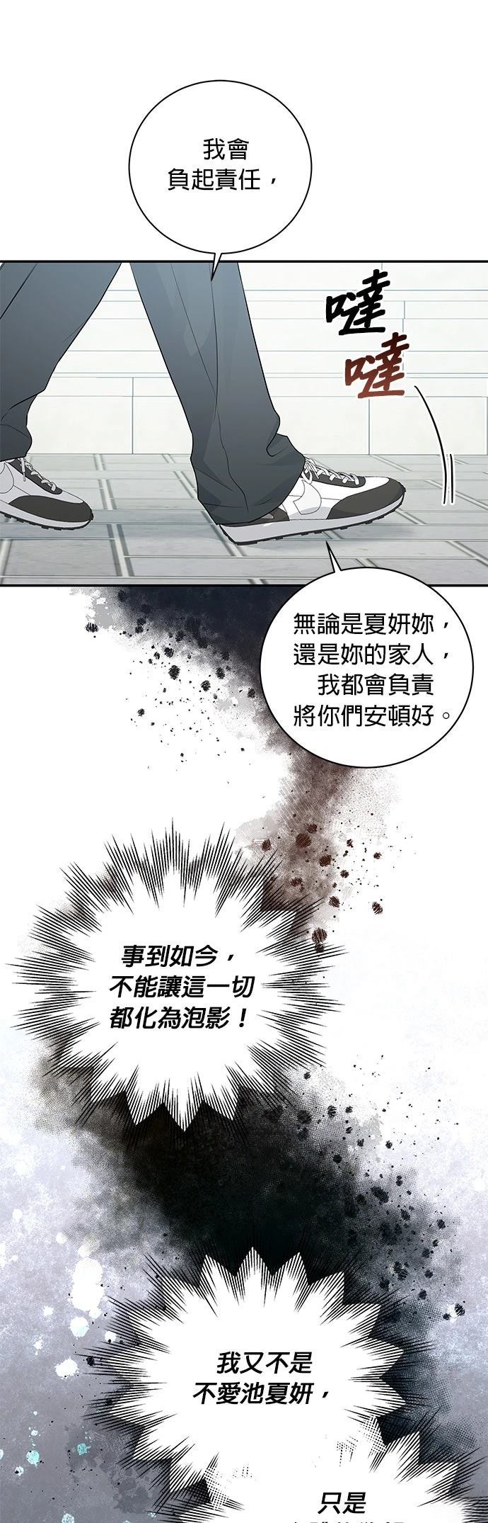 第7话36
