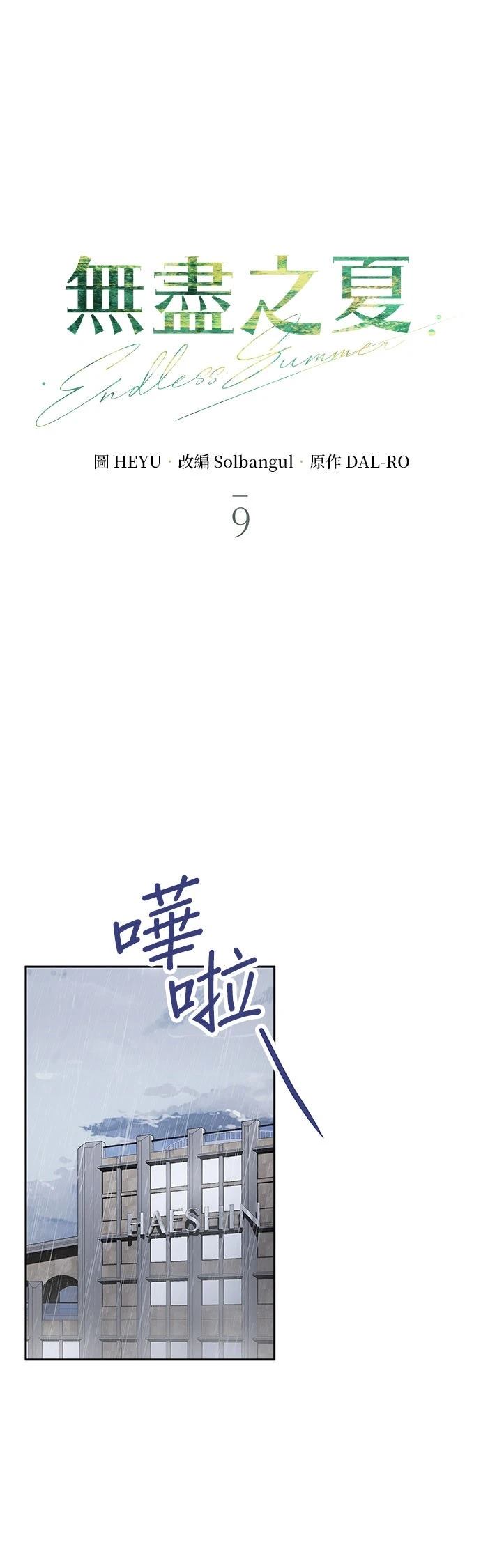 第9话14