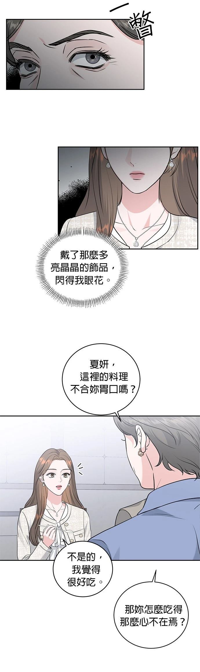 第9话19
