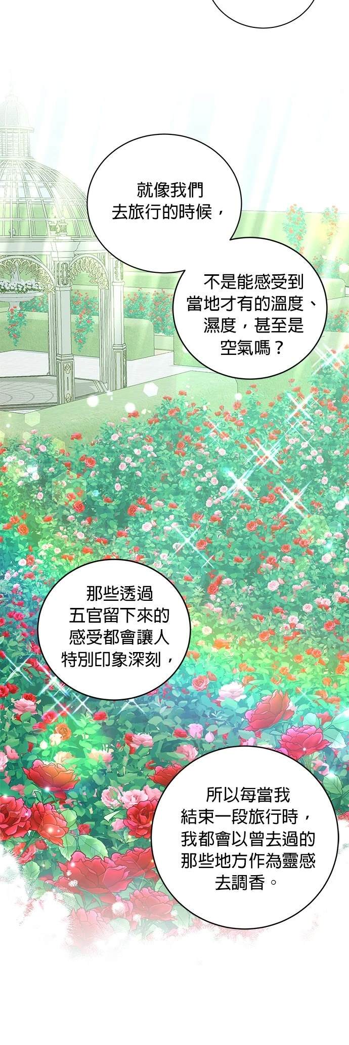 第9话7