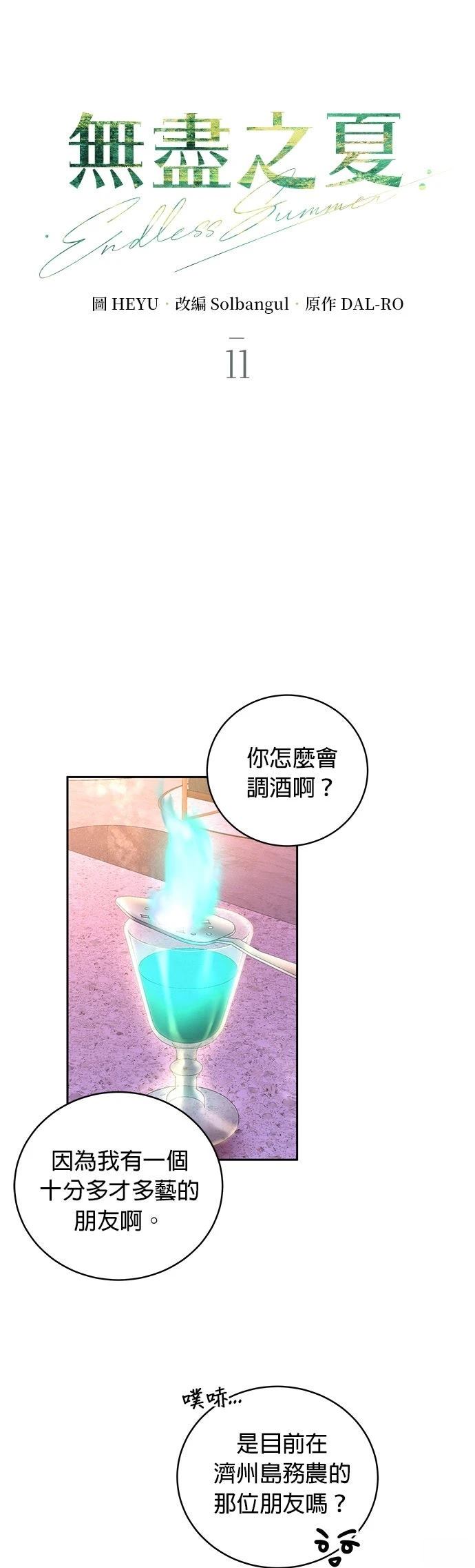 第11话12