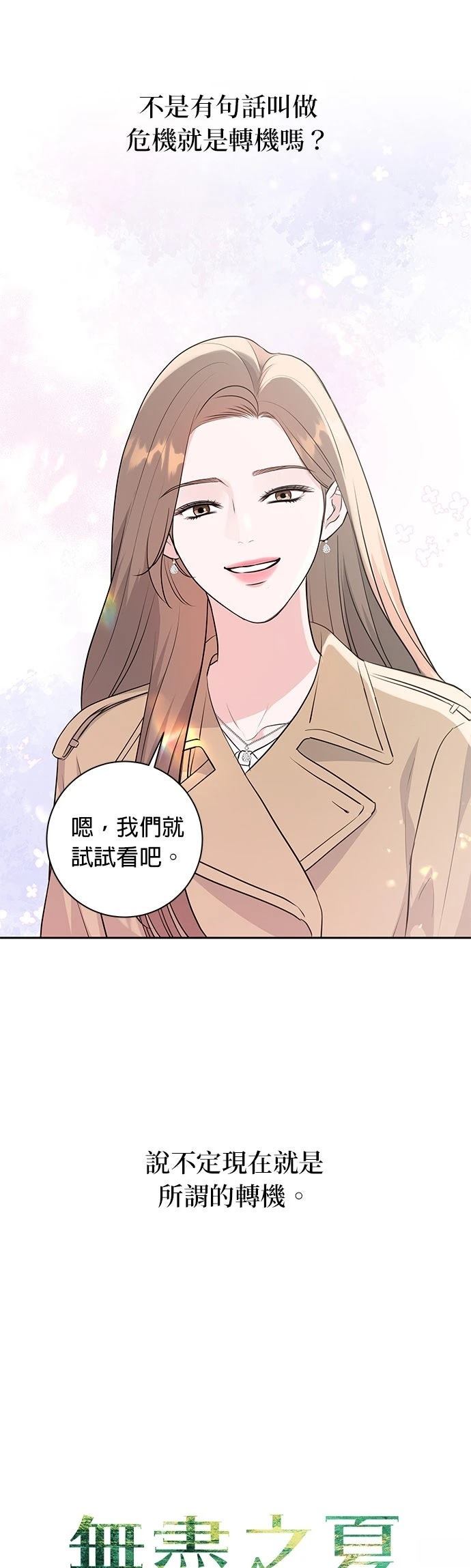 第13话22