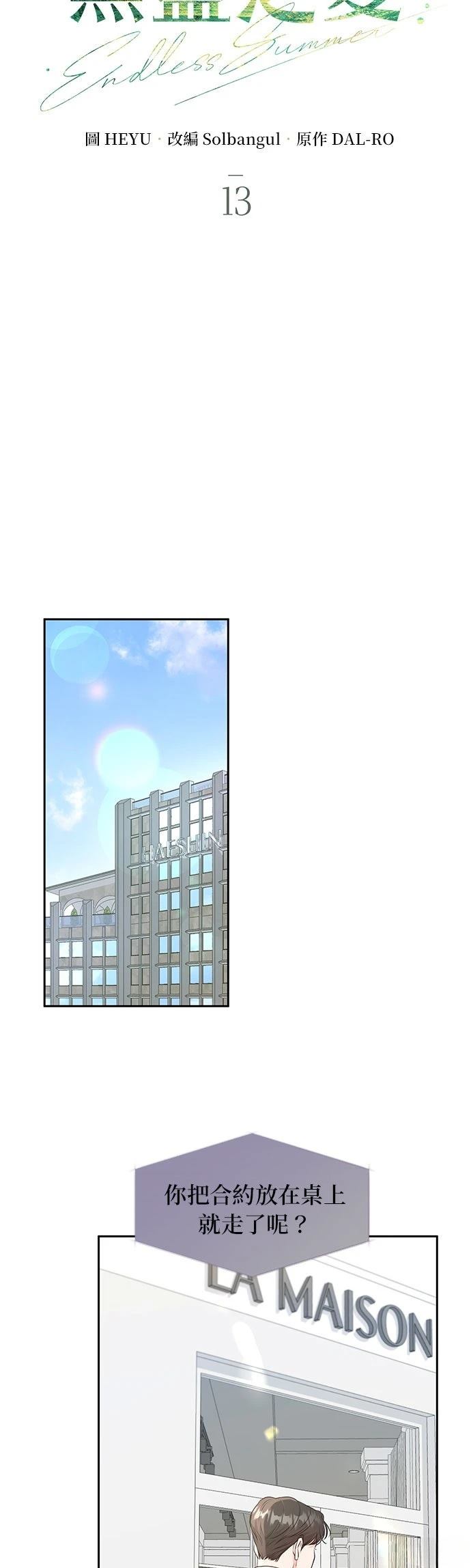 第13话23