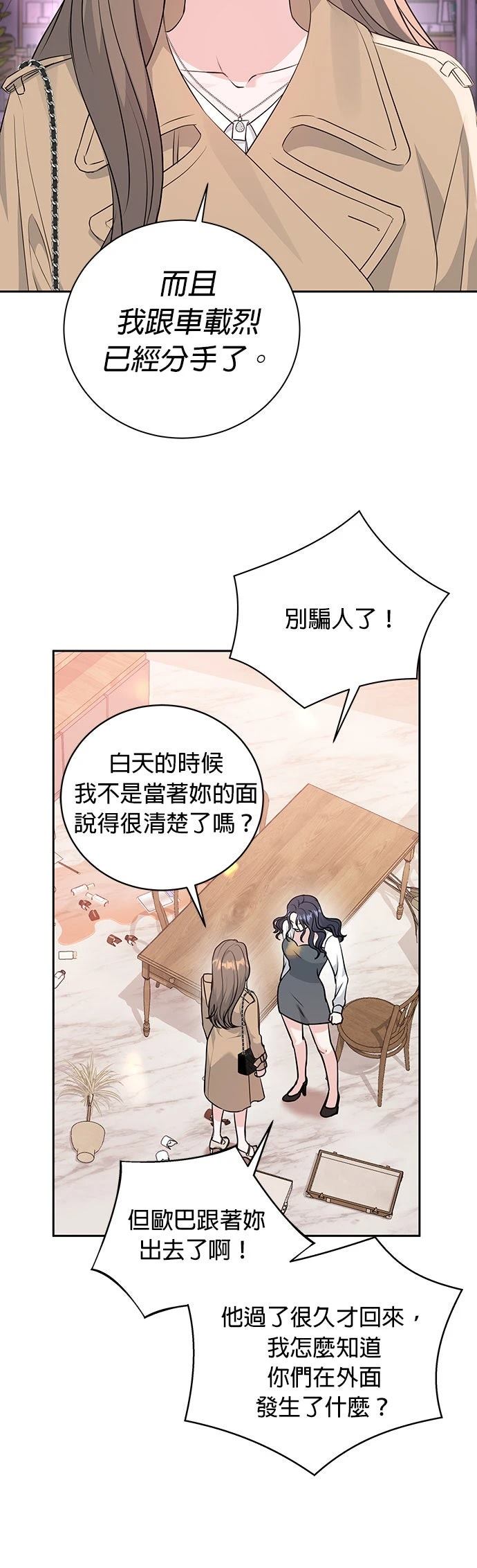 第13话3