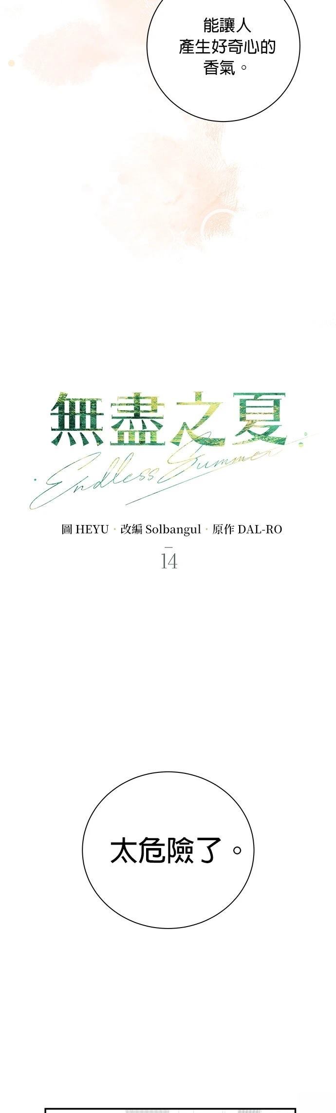 第14话21