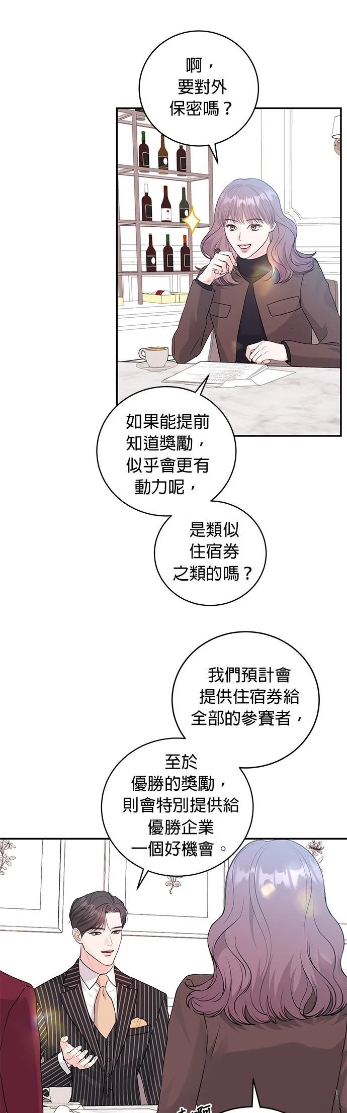 第14话4