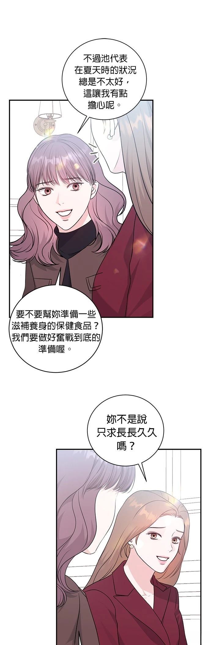 第14话8