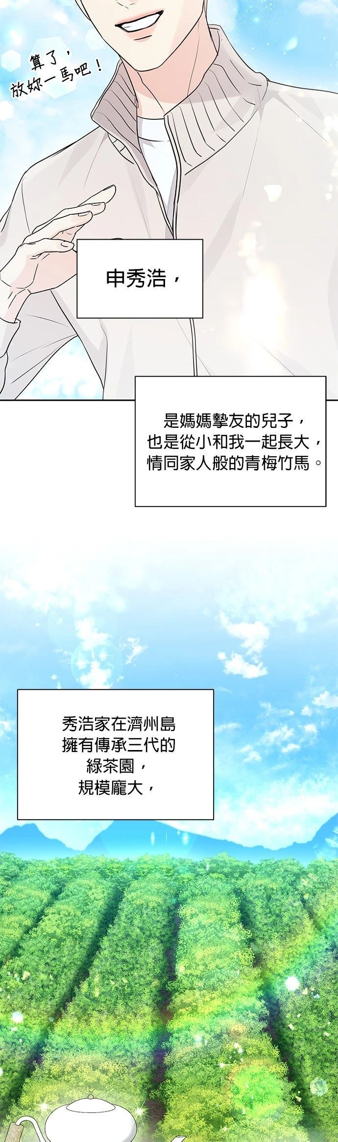 第16话10