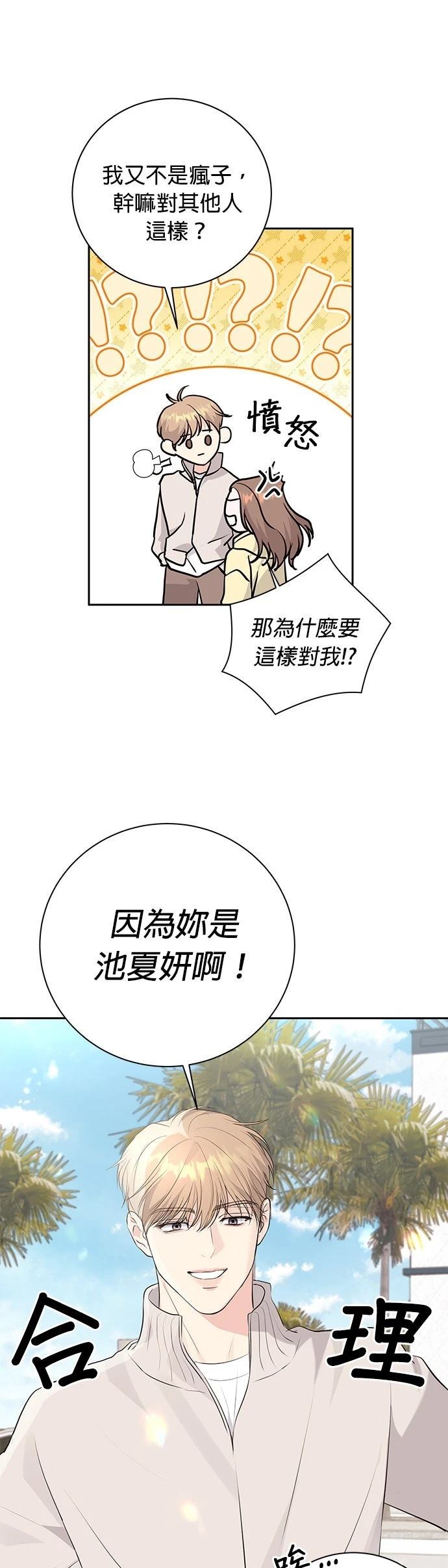 第16话13
