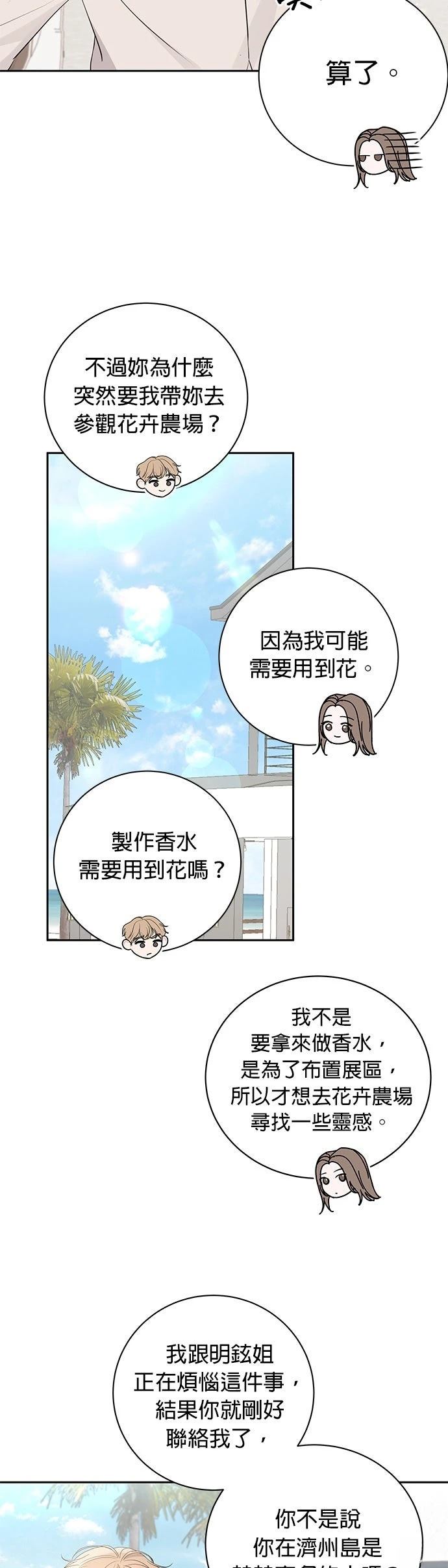 第16话14
