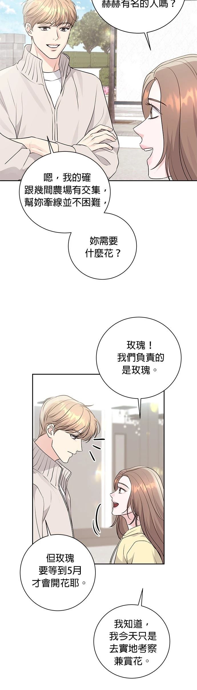 第16话15