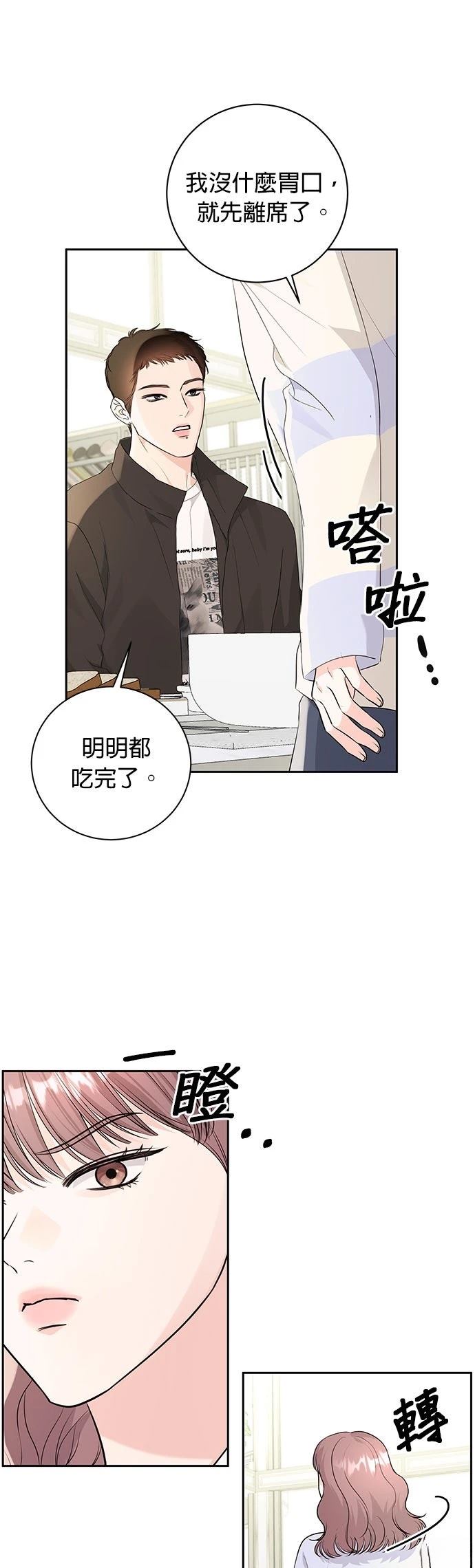 第16话2