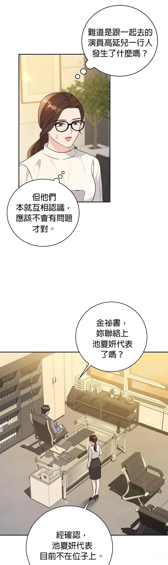 第16话20