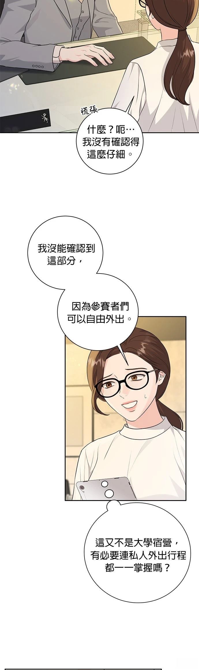 第16话22