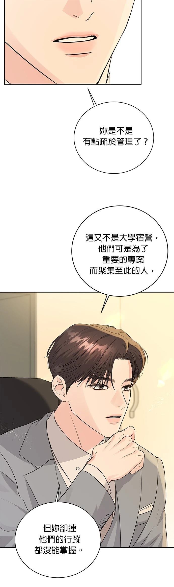 第16话23